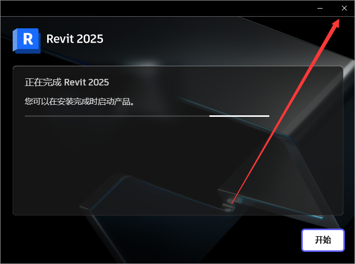 Autodesk Revit安裝教程步驟 Autodesk Revit安裝教程步驟