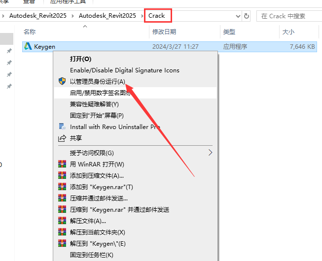 Autodesk Revit安裝教程步驟 Autodesk Revit安裝教程步驟