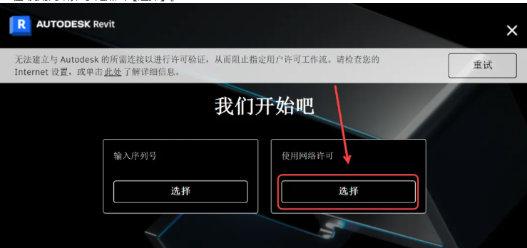 Autodesk Revit安裝教程步驟 Autodesk Revit安裝教程步驟