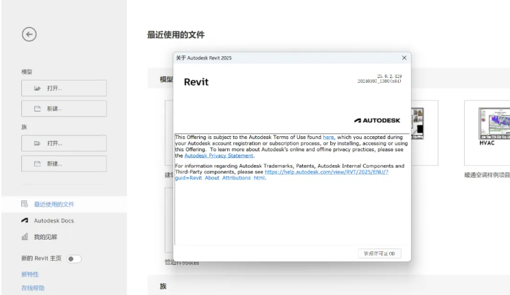 Autodesk Revit安裝教程步驟 Autodesk Revit安裝教程步驟
