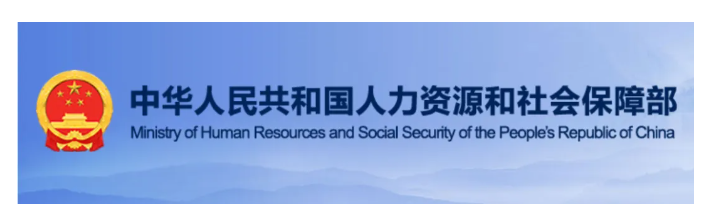 BIM資訊 | 數字建造、數字孿生入選中華人民共和國第三屆職業技能大賽暫定比賽項目