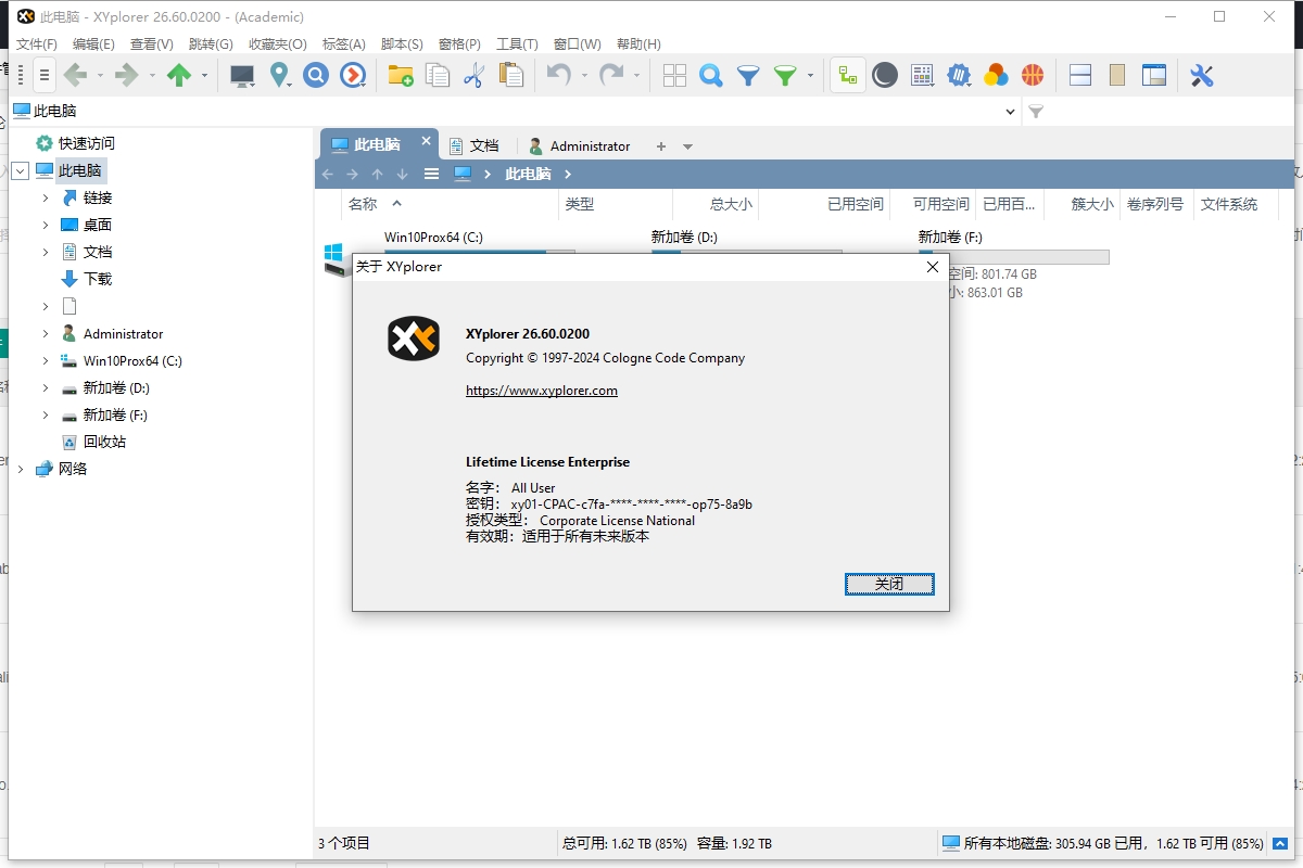 XYplorer 26.6免費(fèi)完整綠色破解版下載