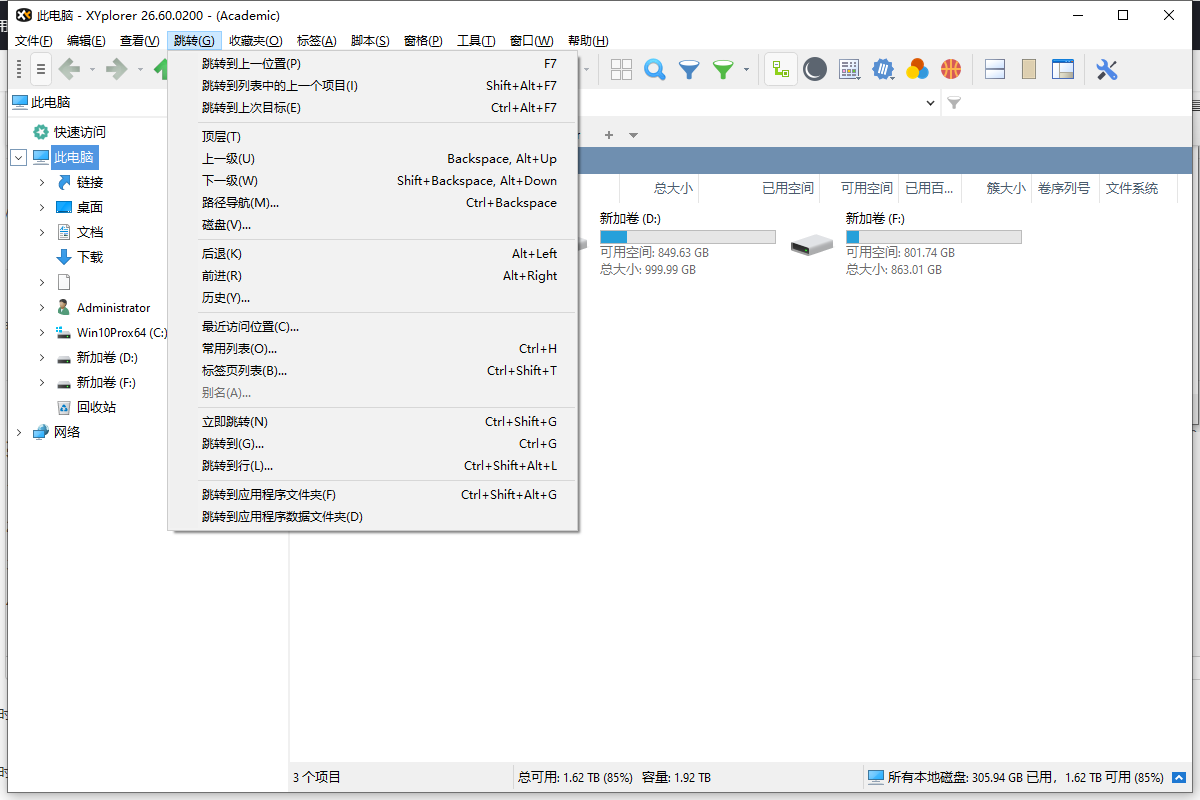 XYplorer 26.6免費(fèi)完整綠色破解版下載