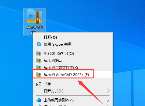 AutoCAD安裝教程步驟