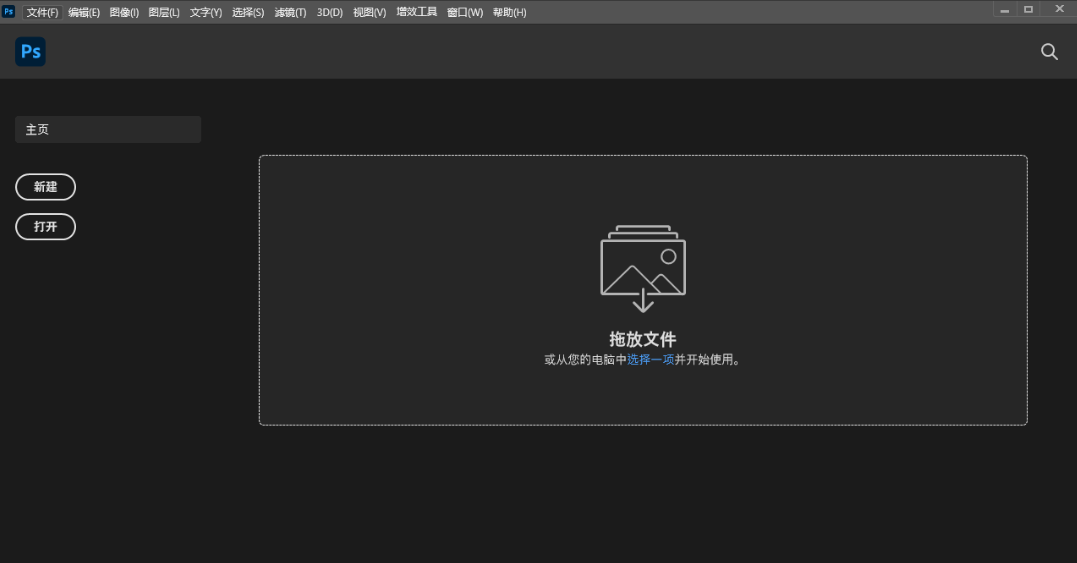 photoshop2022【ps2022】正式直裝破解版下載