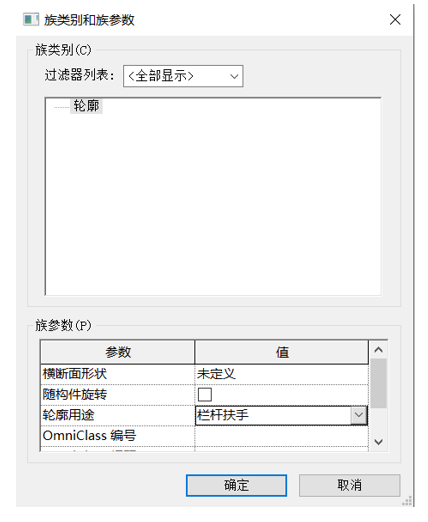 腿腿教學網-BIM等級考試二級建筑教程 | 第2部分：Revit族高級技能-扶手輪廓族實例