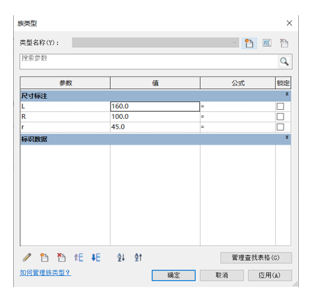 腿腿教學網-BIM等級考試二級建筑教程 | 第2部分：Revit族高級技能-扶手輪廓族實例