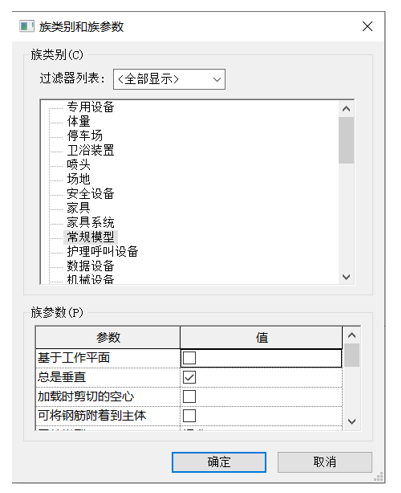 腿腿教學網-BIM等級考試二級建筑教程 | 第2部分：公制常規模型族實例——排水溝蓋板