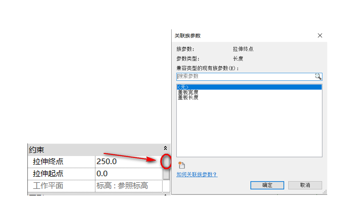 腿腿教學網-BIM等級考試二級建筑教程 | 第2部分：公制常規模型族實例——排水溝蓋板