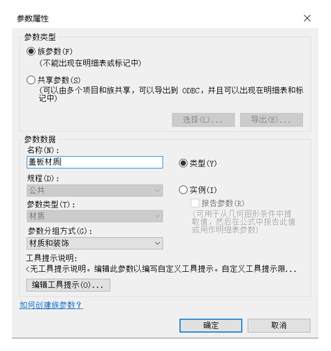 腿腿教學網-BIM等級考試二級建筑教程 | 第2部分：公制常規模型族實例——排水溝蓋板