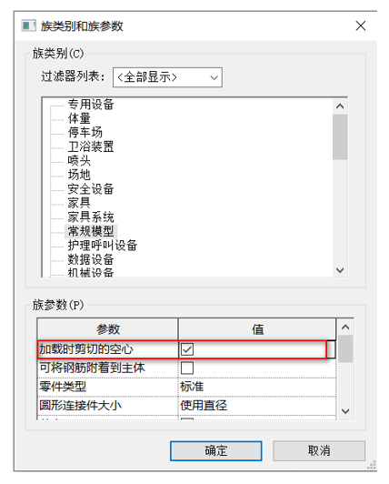 腿腿教學網-BIM等級考試二級建筑教程 | 第2部分：基于面的公制常規模型族實例——排水溝