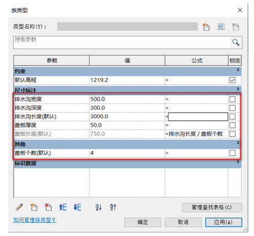 腿腿教學網-BIM等級考試二級建筑教程 | 第2部分：基于面的公制常規模型族實例——排水溝