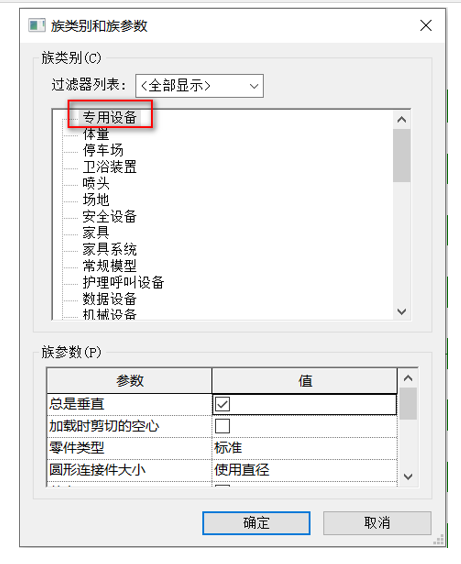 腿腿教學網-BIM等級考試二級建筑教程 | 2.7 基于兩個標高的公制常規模型族實例——爬梯
