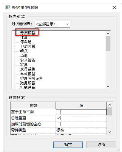 腿腿教學網-BIM等級考試二級建筑教程 | 2.7 基于兩個標高的公制常規模型族實例——爬梯