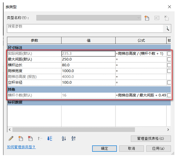 腿腿教學網-BIM等級考試二級建筑教程 | 2.7 基于兩個標高的公制常規模型族實例——爬梯