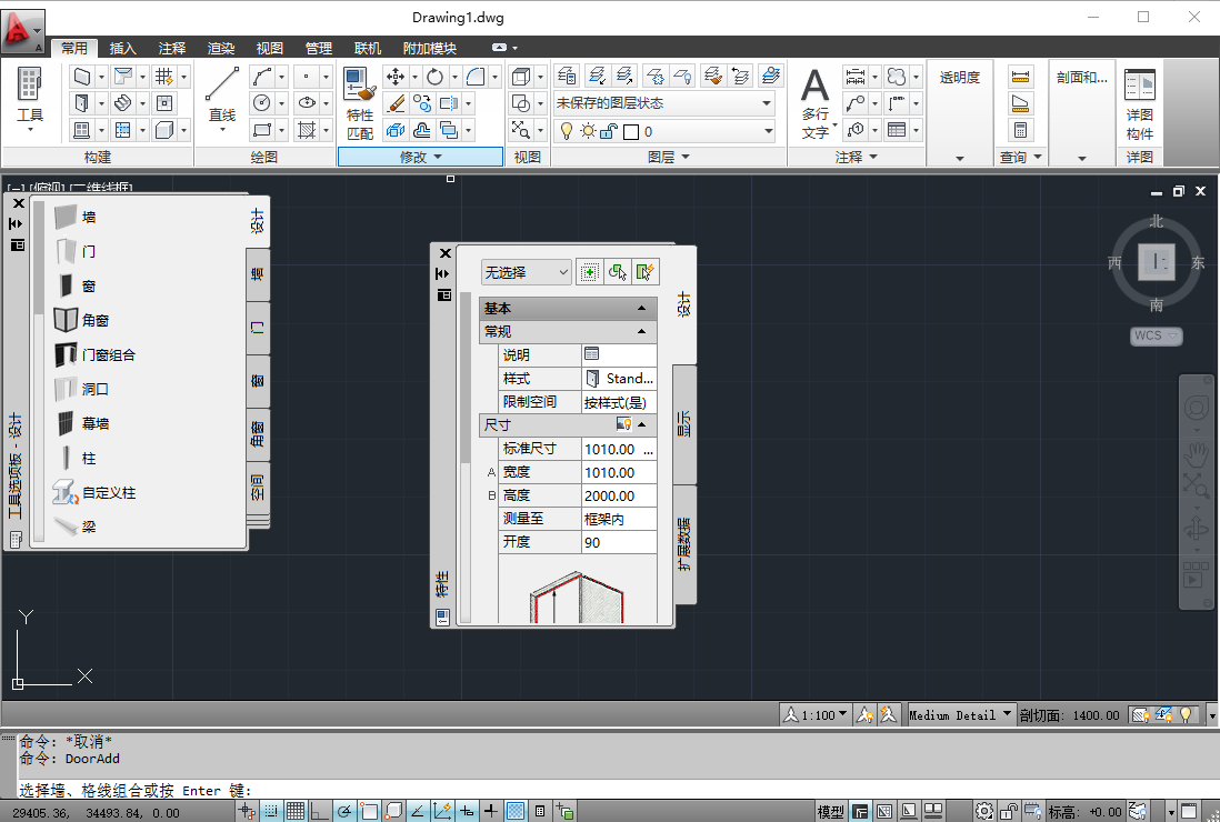 AutoCAD Architecture 2012（cad建筑版2012下載）中文破解版