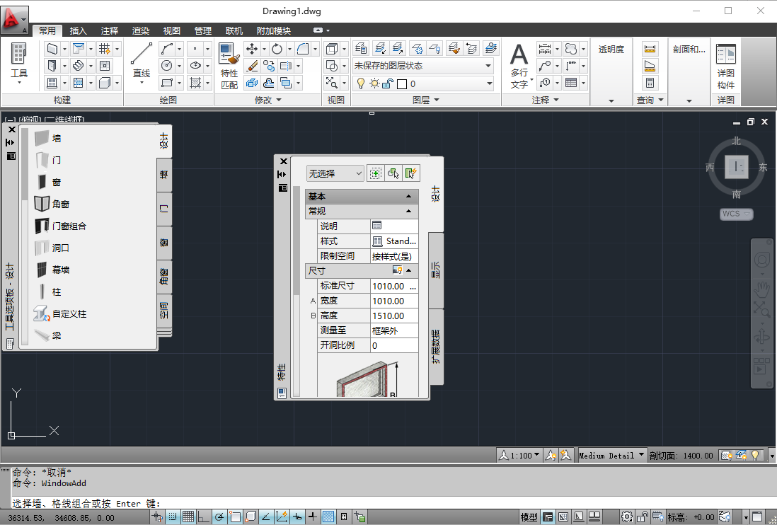AutoCAD Architecture 2012（cad建筑版2012下載）中文破解版