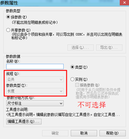 腿腿教學網-Revit教程 | Revit族參數及函數、公式說明