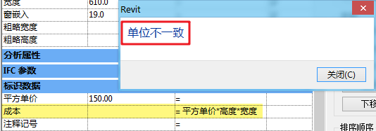 腿腿教學網-Revit教程 | Revit族參數及函數、公式說明