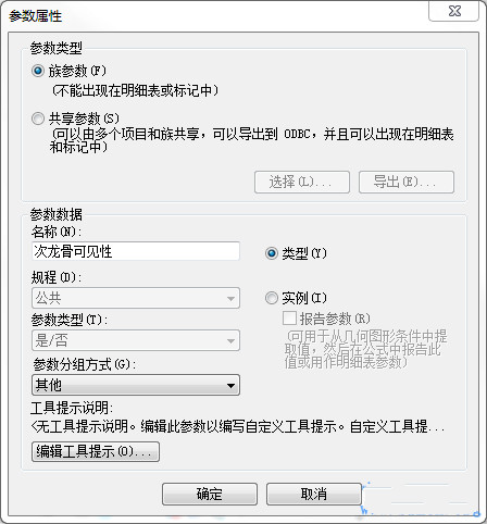 BIM,品茗BIM,BIM軟件,Revit如何創建多功能龍骨族,BIMVIP