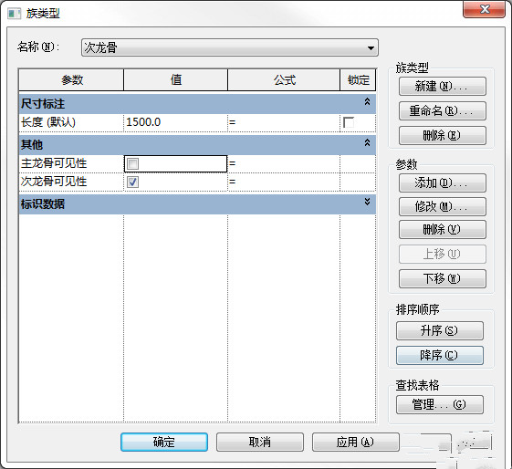BIM,品茗BIM,BIM軟件,Revit如何創建多功能龍骨族,BIMVIP