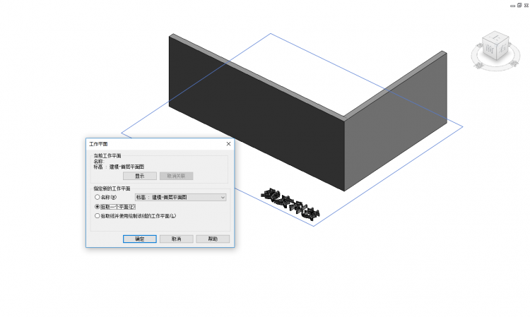 revit三維視圖的工作平面的設(shè)置與使用