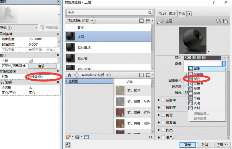 Revit中怎樣巧用顏色漸變命令