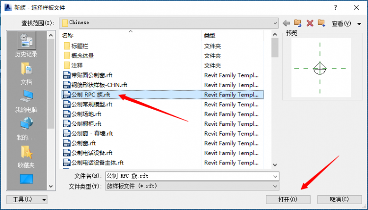 Revit創建PRC人物族