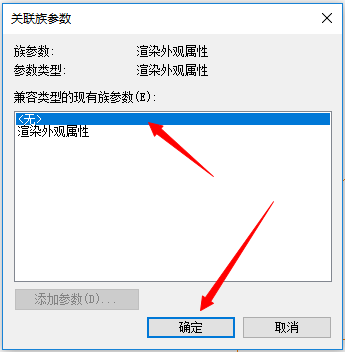 Revit創建PRC人物族