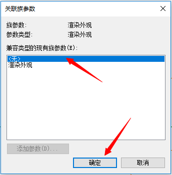 Revit創建PRC人物族