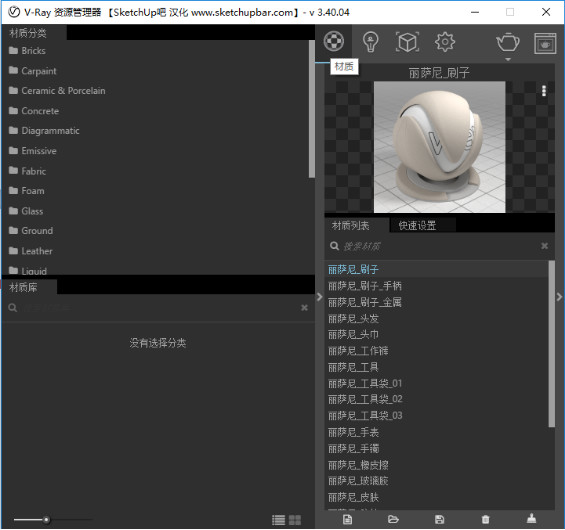 Vray，Lumion