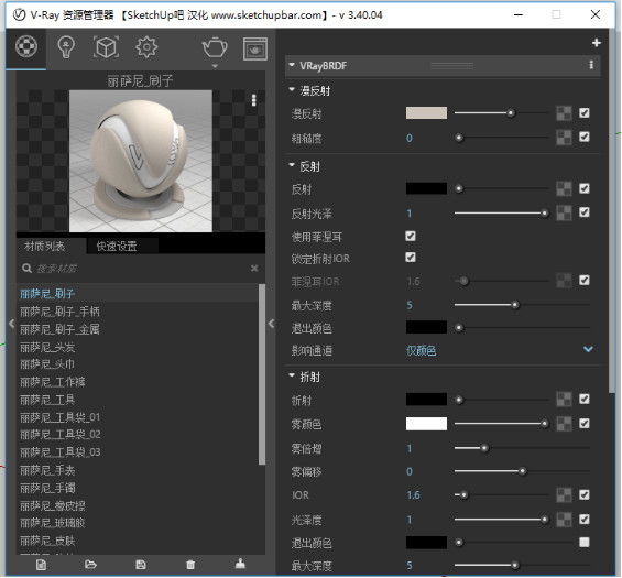 Vray，Lumion