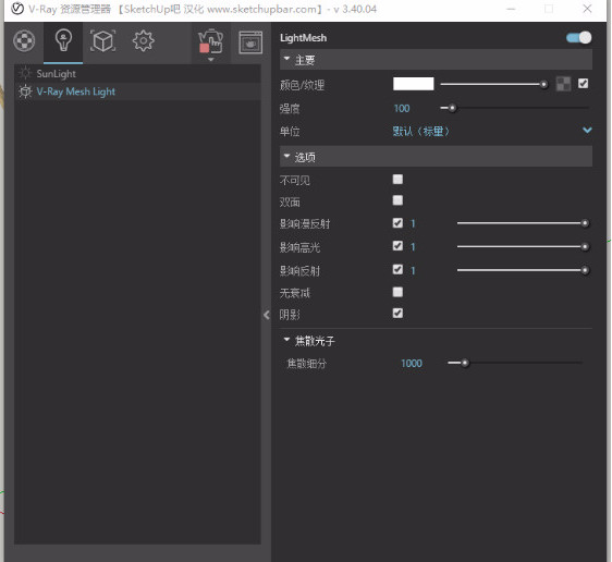 Vray，Lumion